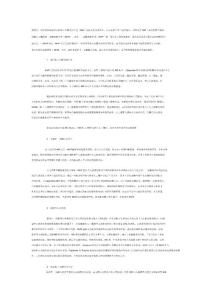 成形治疗二尖瓣关闭不全的进展