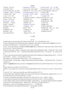 研究生英語(yǔ)復(fù)習(xí)