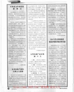 未來農業產業化呈現五大趨勢