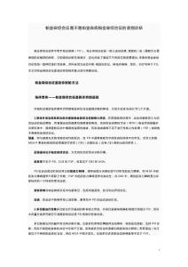 帕金森综合征是不是帕金森病 帕金森综合征的鉴别诊断