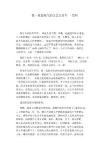 做一枚接地氣的文藝女青年-資料