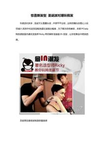 驚喜新發(fā)型 圣誕派對(duì)潮玩假發(fā)