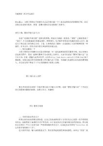 突破規矩 拿文字玩流行