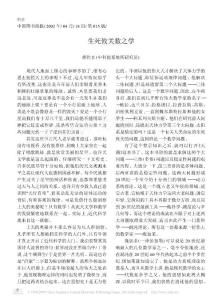 生死攸關數之學