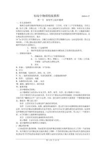 初高中物理衔接教程