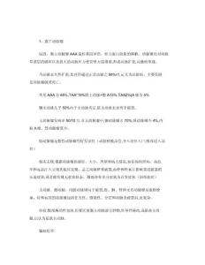 ii动脉瘤