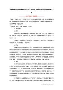 关于局部新生骨痂取骨移植治疗骨不连17例【DOC新版文档】骨不连植骨手术后多久下地