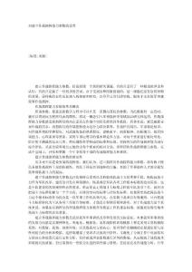 對建立作戰(zhàn)指揮能力參數(shù)的思考_11286