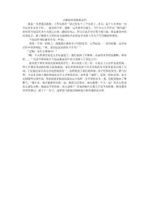 讓瞬間的愛鑄就永恒