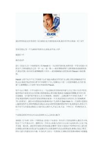 虛控的精神生活