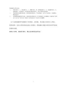 1经济法期末考试专用