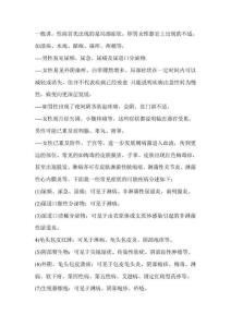 性病的症状