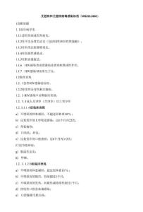 艾滋病和艾滋病病毒感染标准