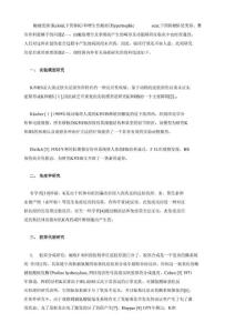 瘢痕疙瘩和增生性瘢痕研究进展