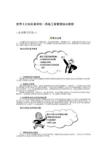 企業(yè)整合管理