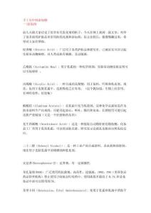 手工皂中的添加物