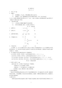 高一物理公式
