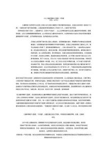 小心儿童时期的x型腿
