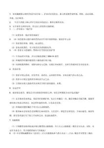 胸腰椎骨折护理常规