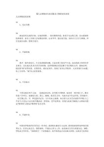 【儿童抑郁症的表现】孩子抑郁症的表现