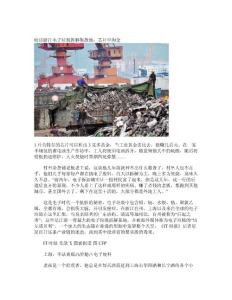 暗訪浙江電子垃圾拆解集散地：芯片中淘金_警告!_cnBeta.COM