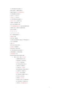 護士事業編考試題匯總