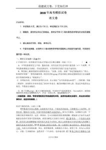浙江省杭州市2018年高考語文命題比賽試題(含答案)13