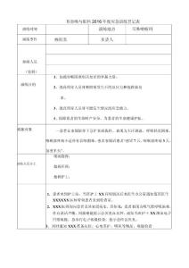 喉阻塞应急演练
