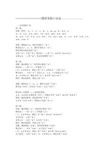 俄語名詞和形容詞變格口訣