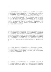 最最遙遠的路——柴靜