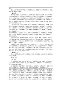 腹泻与腹痛