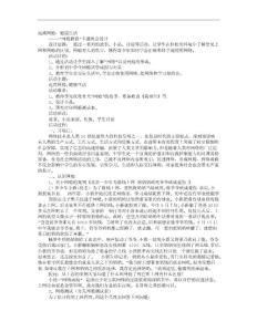 网瘾主题班会