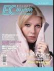 《英语角》2011年第12月刊 (2)