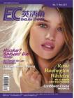 《英语角》2011年第11月刊(3)