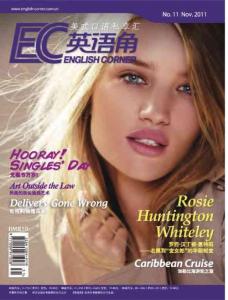 《英語角》2011年第11月刊(1)