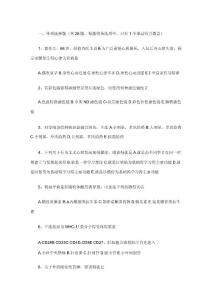 脂肪肝试题