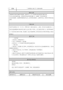 第三节《串联和并联》教学设计与反思