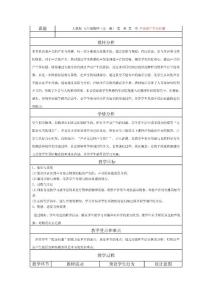 第一节 声音的产生与传播 教学设计与反思