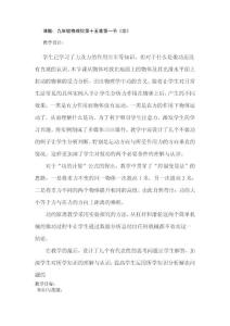 第一节《功》 教学设计与反思