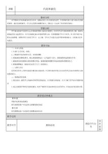 汽化和液化 教学设计与反思