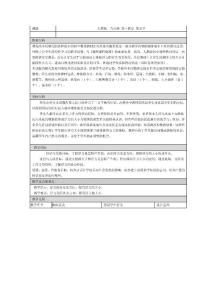 人教版九年级第十四章 第五节 教学设计与反思