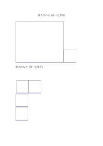 做人的心計(jì) (你一定要看)