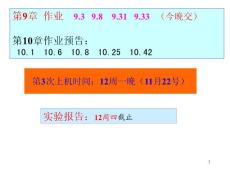 華中科技大學(xué)數(shù)據(jù)結(jié)構(gòu)09級(jí)第10章排序A