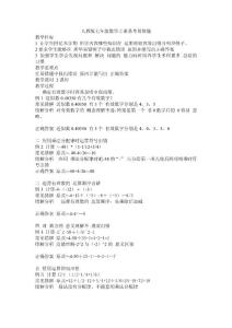 人教版七年級(jí)上數(shù)學(xué)錯(cuò)題集A_04