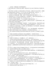 卫生监督员试题