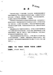 節假經濟下的企業市場策略