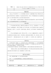 14.3一次函数与一元一次方程 教学设计与反思