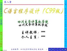 C語音 結構、聯合、位運算和枚舉類型