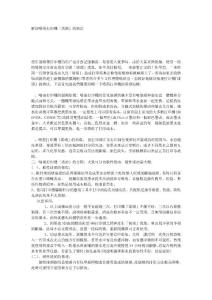 解決噴墨打印機「堵頭」的辦法