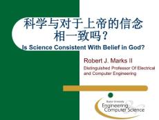 科学与对于上帝的信念相一致吗